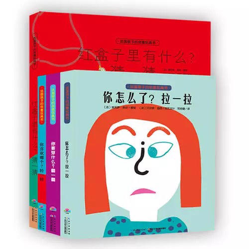 法国孩子的创意玩具书：全4册