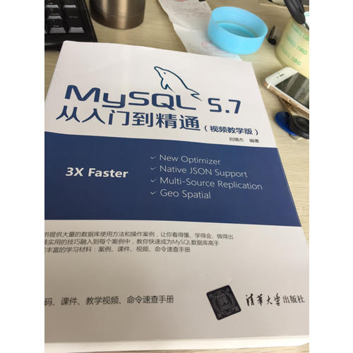 MySQL 5.7从入门到精通（视频教学版）