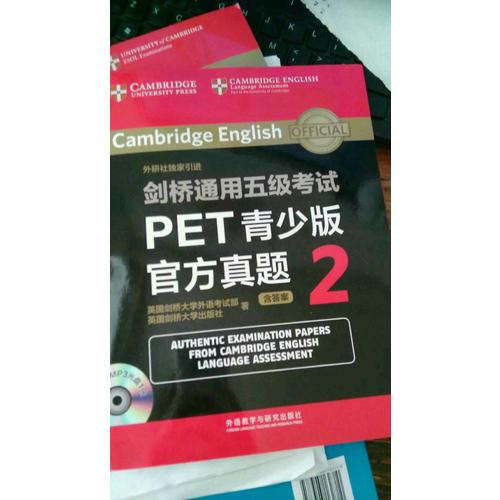 剑桥通用五级考试PET青少版官方真题2