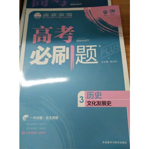 2017高中必刷题数学必修2：地方版