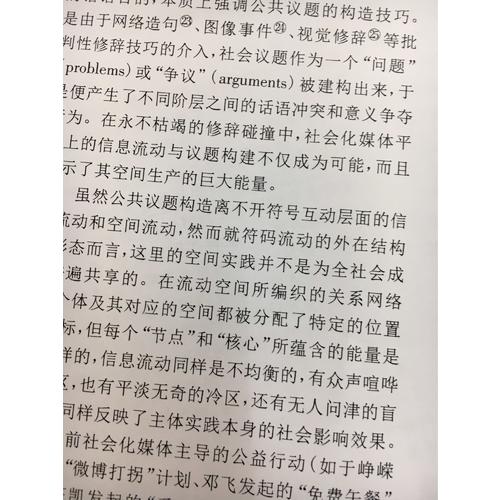 传播的偏向（当代世界学术名著）