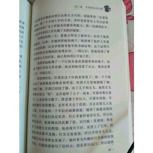 简爱 （中小学语文新课标必读名著）