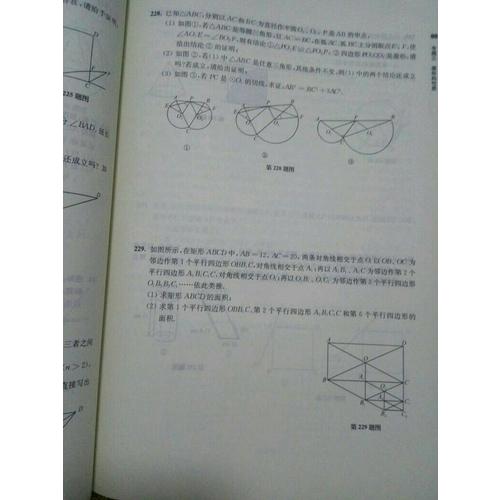 2018百题大过关.中考数学:第二关（核心题）