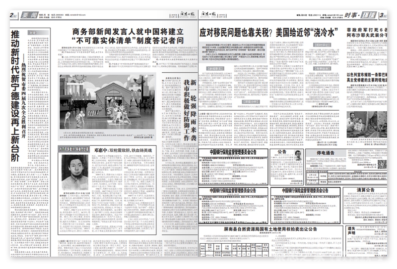 MDN18147 by Merdeka Daily News 自由日报 - Issuu