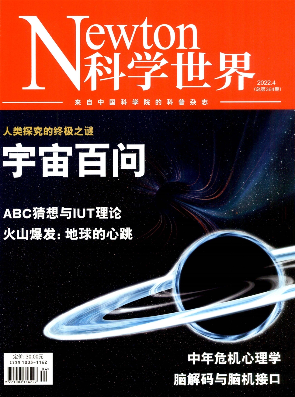 科学世界