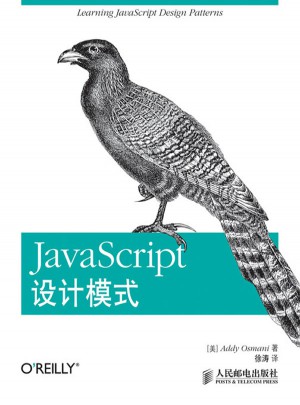 JavaScript设计模式