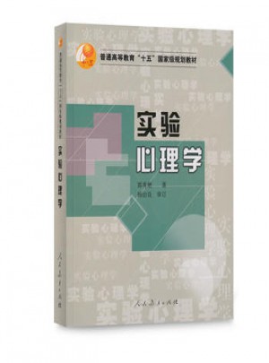 实验心理学S48