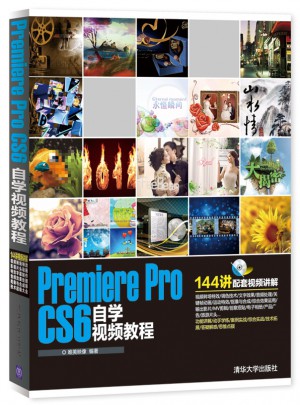 Premiere Pro CS6自学视频教程