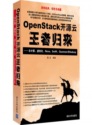 OpenStack开源云王者归来