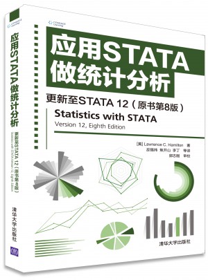 应用STATA做统计分析更新至STATA 12 （原书第8版）