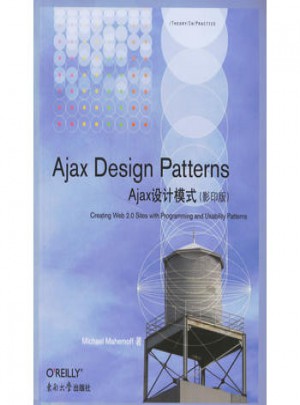 Ajax Design Patterns Ajax设计模式(影印版)