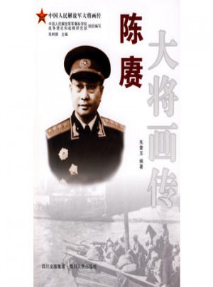 陈赓大将画传