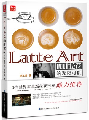 Latte Art 咖啡拉花的无限可能