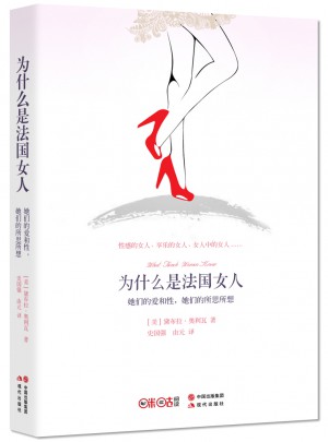 为什么是法国女人