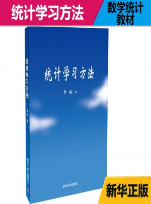 统计学习方法