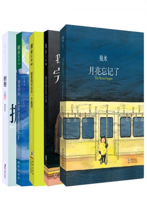 童年里美好的几米绘本（共5册）