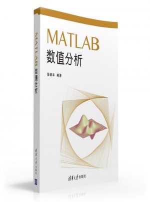 MATLAB数值分析