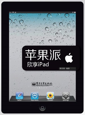 欣享iPad(全彩)