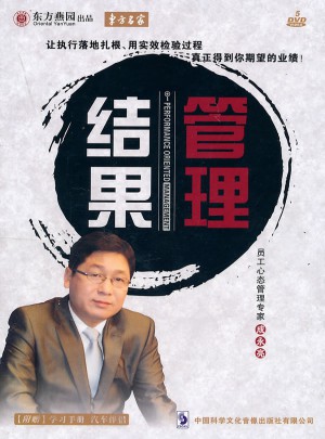 结果管理（5DVD）软件