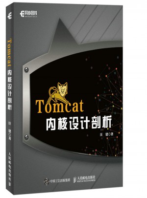 Tomcat内核设计剖析