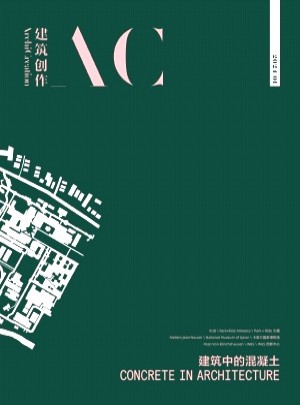 建筑创作论文