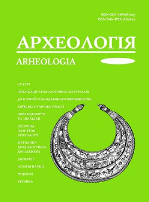 Arheologia