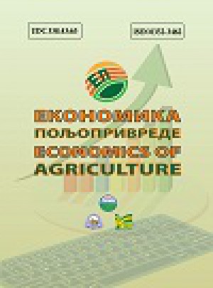 Ekonomika Poljoprivreda-economics Of Agriculture