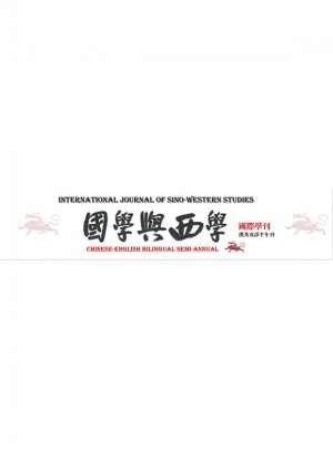 International Journal Of Sino-western Studies