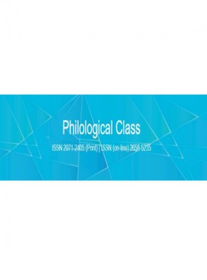 Philological Class