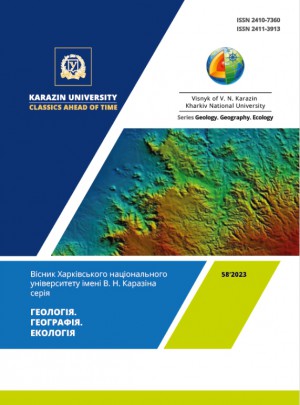 Visnyk Of V N Karazin Kharkiv National University-series Geology Geography Ecolo