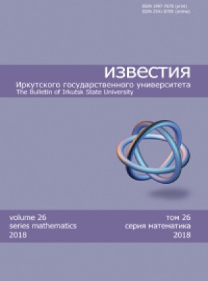 Bulletin Of Irkutsk State University-series Mathematics