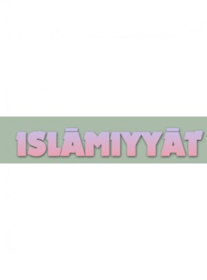 Islamiyyat-the International Journal Of Islamic Studies