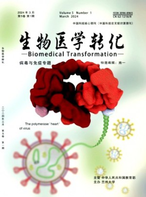 生物医学转化杂志