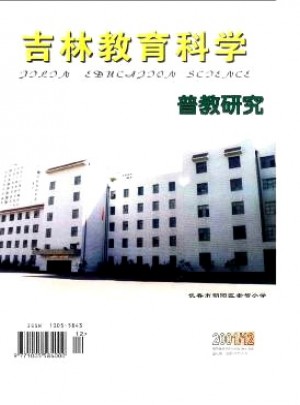 吉林教育科学