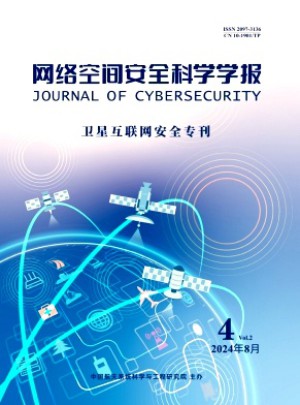 网络空间安全科学学报